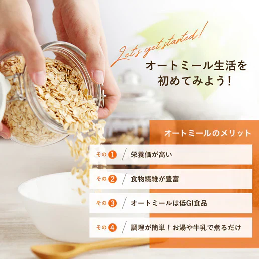4kg オートミール (800g×5袋)  ロールドオーツ 送料無料