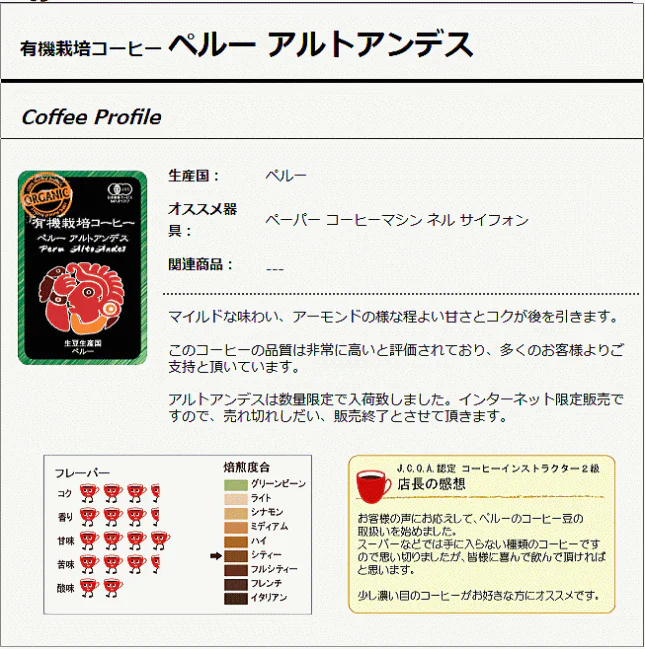 お試しセット　有機栽培コーヒー3種アソートセット　400ｇ（100ｇ✕4）　豆