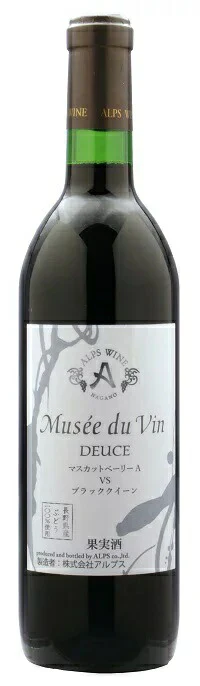 【送料無料】アルプス Musee du vin Deuce -ミュゼ デュ ヴァン デュース- MdV マスカットベーリーA vs ブラッククイーン 720ml×6本【北海道・沖縄県・東北・四国・九州地方は必ず送料が掛かります】