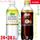 キリン　メッツ　コーラ　480mlx24本　メッツ　レモン 480mlx24本　合計４８本