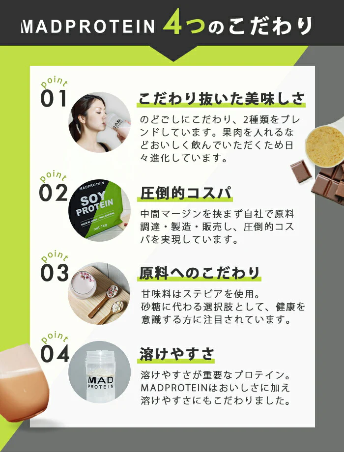 ソイプロテイン 5kg スイートポテト フレーバー 国内製造 (MADPROTEIN) マッドプロテイン
