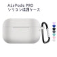 AirPodsPro対応ケース 紫 シリコン AirPods Pro Case カバー カラビナ付き エアーポッズプロケース 防塵 耐衝撃 air pods proケース ソフトケース フック付き