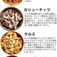 4種のミックスナッツ750g×3袋セット＋おまけナッツ180g【おまとめBOX】（アーモンド・くるみ・カシューナッツ・マカダミアナッツ）