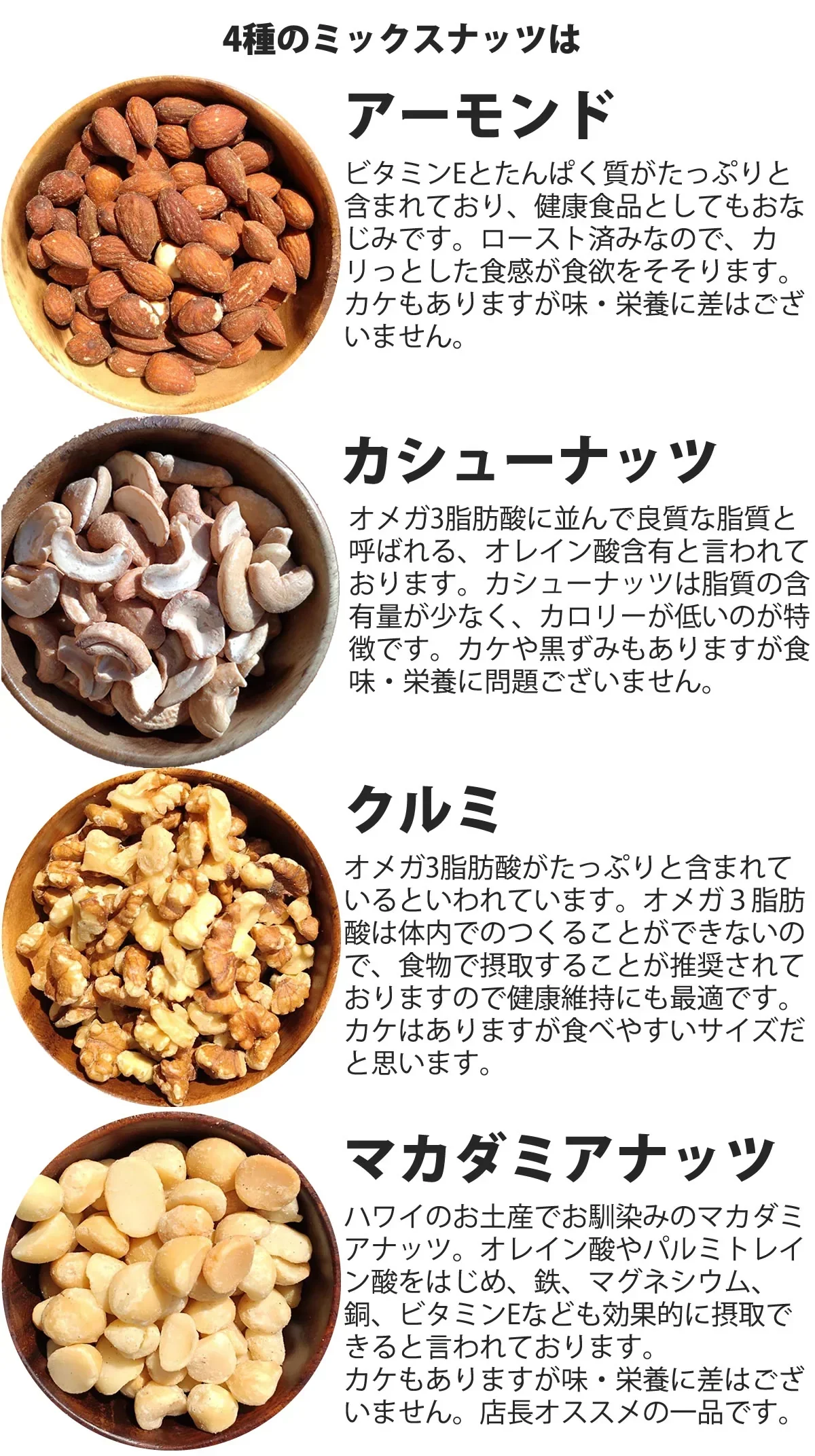 4種のミックスナッツ750g×3袋セット＋おまけナッツ180g【おまとめBOX】（アーモンド・くるみ・カシューナッツ・マカダミアナッツ）
