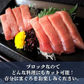 ×ダブリデータ　074-01が正　中とろ　５００ｇ以上保証！ 豊洲 お刺身 海鮮 丼 中トロ 柵 メバチ マグロ