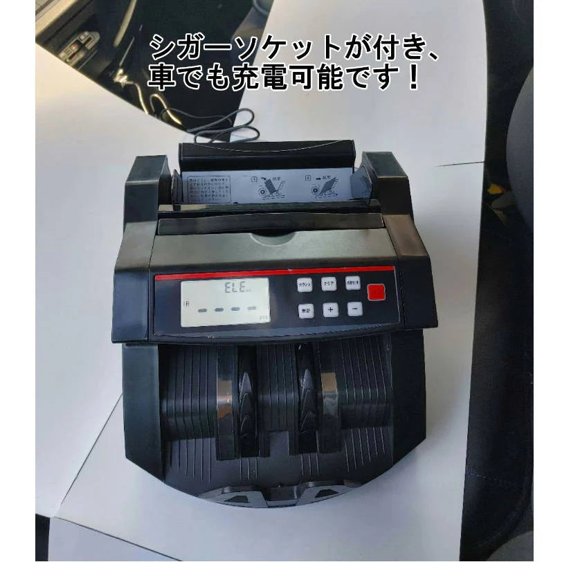 充電式マネーカウンター 白 Bill Counter LCDディスプレー 日本語操作パネル 白/黒 日本語表記 紙幣計数機 紙幣カウンター お札カウンター キャッシュカウンター