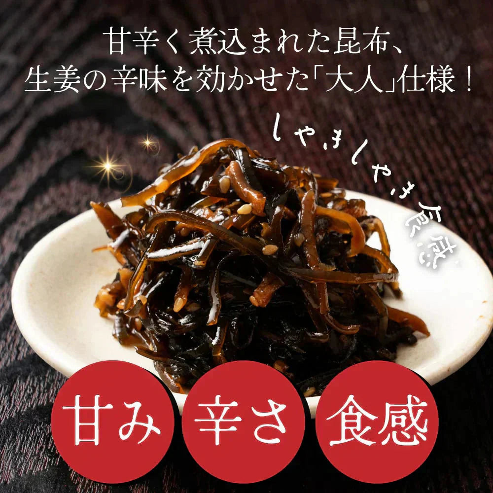 【北海道産】ピリ辛 大人の佃煮 生姜昆布 [12袋] 1080g(90g×12袋) 甘辛 北海道産昆布100％ おかず 惣菜 おつまみ 小分けタイプ 人気商品 プチギフト