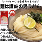 製造直売 送料無料 本場 讃岐うどん 9食  太麺 うどん お取り寄せ 特産品 名物品 セール  グルメ しあわせ製麺 しあわせうどん【ご新規さん限定商品】