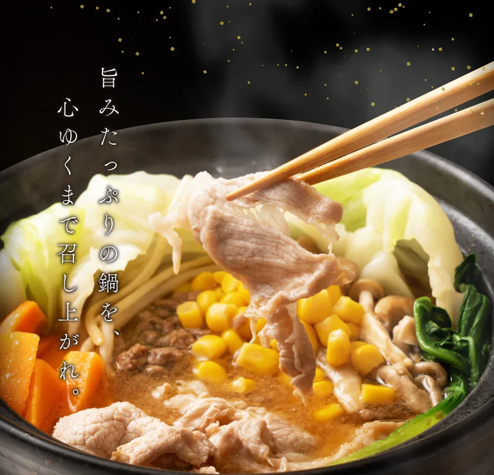 鍋の素 3袋 黄金塩鍋 おまけで鍋〆の麺1袋付き 【カウシェファーム収穫対象商品】