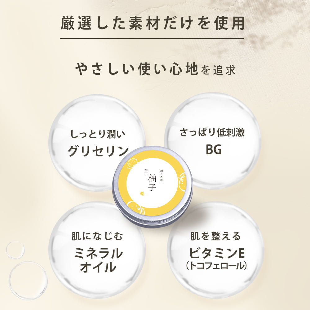 フレグランスクリーム 緑茶 35g 香水 練り香水 ハンドクリーム 練香水 ねり香水 レディース メンズ 兼用 送料無料 【ゲリラセール】