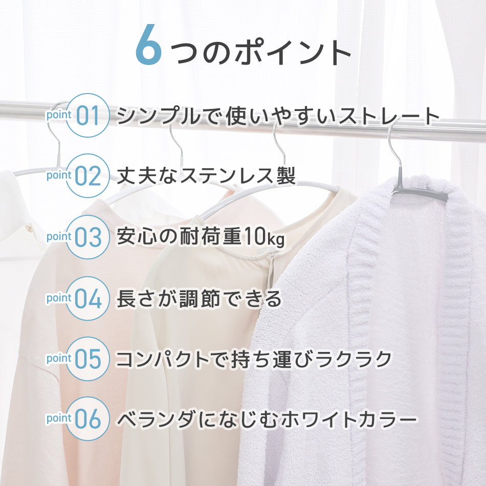 物干し竿 伸縮物干し竿 2.2m～3m ステンレス 伸縮 物干し 竿 物干し台用 ベランダ用 屋外用 室内 洗濯物干し 洗濯干し 布団干し 洗濯用品 一人暮らし 新生活 送料無料