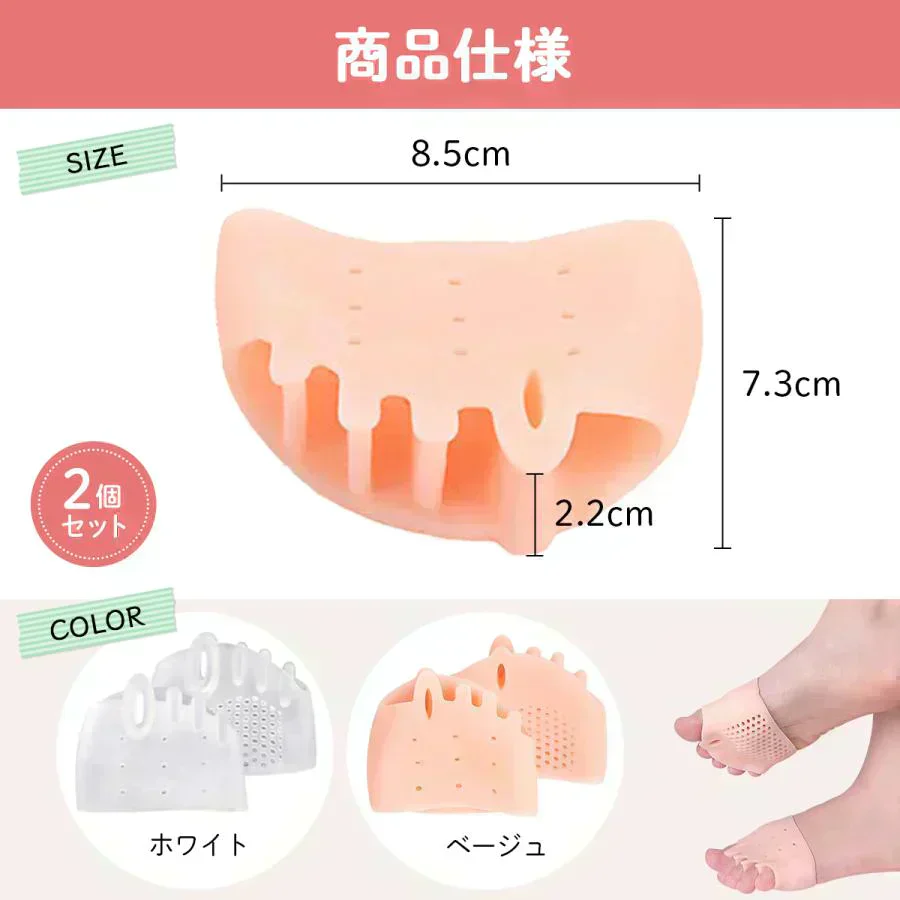【ﾍﾞｰｼﾞｭ】足指サポーター 外反母趾 サポーター グッズ 足指保護 足指 広げる 足指パッド 両足セット