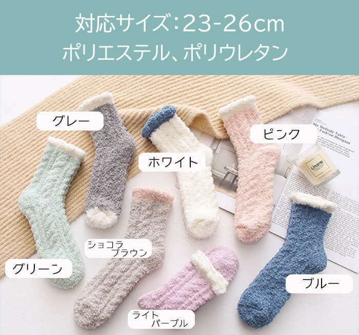 【Aセット】【予約商品・発送時期は商品説明に記載】もこもこ ルームソックス 靴下 5足セット 7色 冷え性 防寒 保温 あったか レディース かわいいあったか 冷え取り 靴下 防寒 暖かい 可愛い くつ下 ソックス 送料無料 ギフト プレゼント