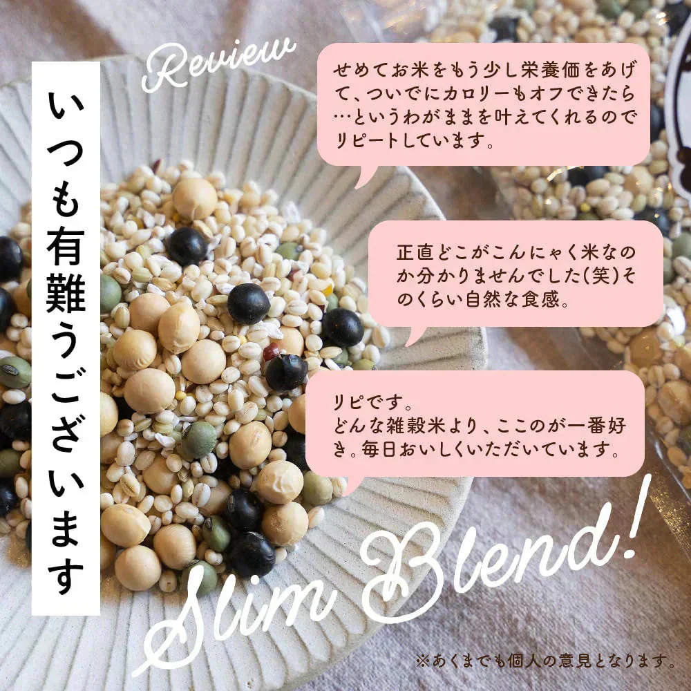 雑穀 雑穀米 糖質制限 ダイエット重視スリムブレンド 1.6kg(400g×4袋) 人気サイズ 送料無料
