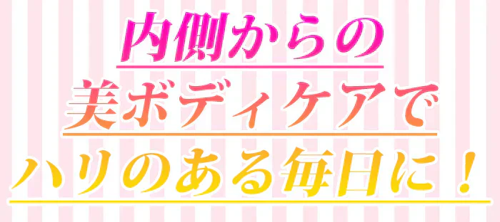 グラマドンナ　リッチ バスト アップ バストケア バスト 成長 サポート　グラマドンナシリーズから育乳　バストサポートサプリが登場！美ボディ　女子力 アップ バスト 胸 きれい　美人サプリメント グラマドンナシリーズから育乳バストサポー GraMaDonna Rich（グラマドンナ リッチ）