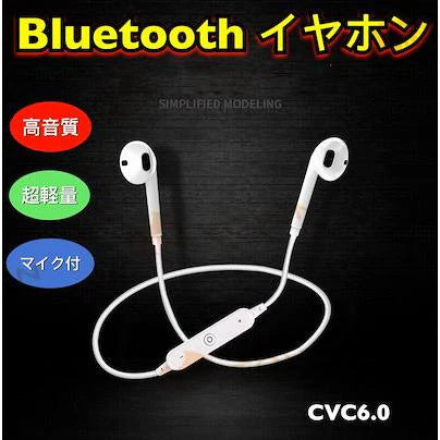 即納 Bluetoothイヤホン 高音質 両耳 人間工学設計 CVC6.0ノイズキャンセリング マイク付き s085A(ホワイト)