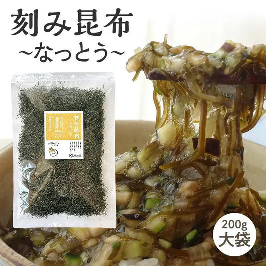 [大袋] 山形のだしに最適 無添加 納豆昆布　200g 徳用 大袋 ねばる昆布
