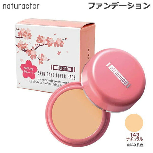 ナチュラクター スキンケアカバーフェイス ＃143（ナチュラル濃いめ） 20g メイコー化粧品