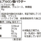 低分子 ヒアルロン酸100% 粉末 10g パウダー 無添加 サプリメント
