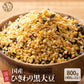 雑穀 雑穀米 国産 ひきわり黒大豆 800g(400g×2袋) 無添加 無着色 ダイエット食品 イソフラボン タンパク質