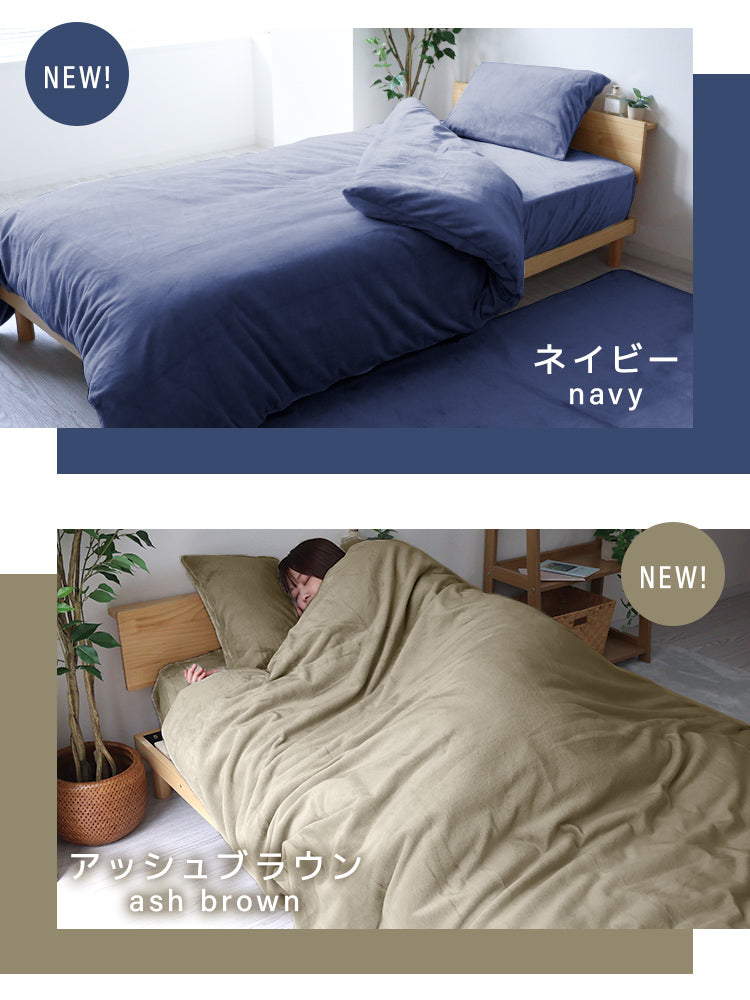 【セミダブル】【ミルキーホワイト】掛け布団カバー シングル セミダブル ダブル 布団カバー マイクロファイバー あったか 毛布にもなる 2WAY仕様 暖かい おしゃれ 洗える 掛布団カバー 掛カバー 掛けカバー 掛け布団 カバー 布団 毛布 ブランケット 寝具 新生活