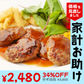 【1個あたり約37円】ミニハンバーグ　2ｋｇ（30ｇx33個前後入） 1kg×2pセット 肉  送料無料 ハンバーグ お弁当 業務用 冷凍 鶏肉　時短 お取り寄せ お取り寄せグルメ 北海道と沖縄を除き 【送料無料】【家計お助けSALE】