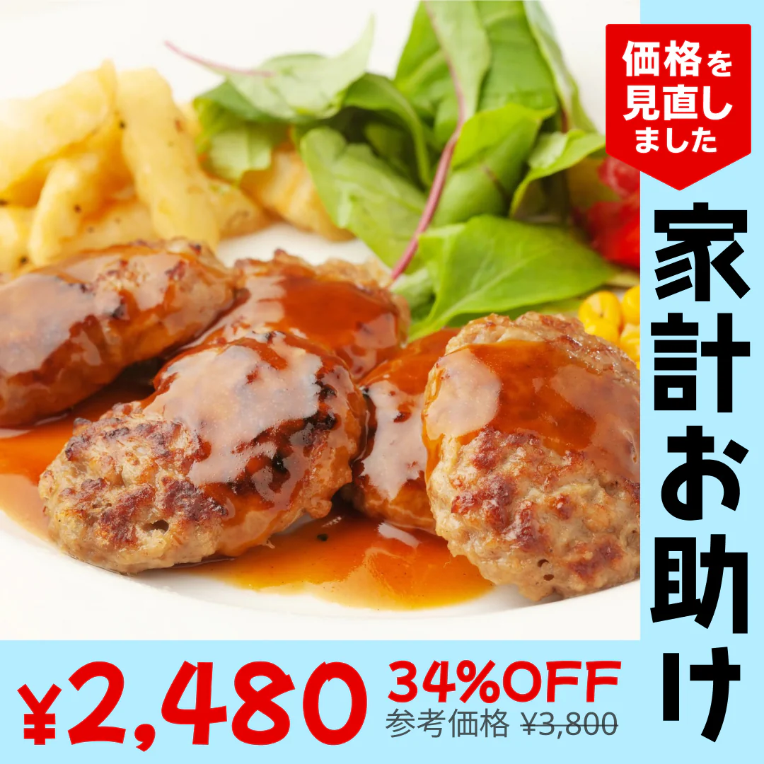 【1個あたり約37円】ミニハンバーグ　2ｋｇ（30ｇx33個前後入） 1kg×2pセット 肉  送料無料 ハンバーグ お弁当 業務用 冷凍 鶏肉　時短 お取り寄せ お取り寄せグルメ 北海道と沖縄を除き 【送料無料】【家計お助けSALE】