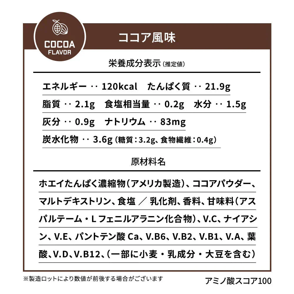 【販売中】プロテイン 1kg ココア風味 ザプロ THE PROTEIN  ホエイプロテイン WPCプロテイン ぷろていん プロテイン ザプロ 武内製薬 甘すぎない 低糖質 高 タンパク質 低脂質 筋トレ 置き換えダイエット ダイエットプロテイン ビタミン アミノ酸