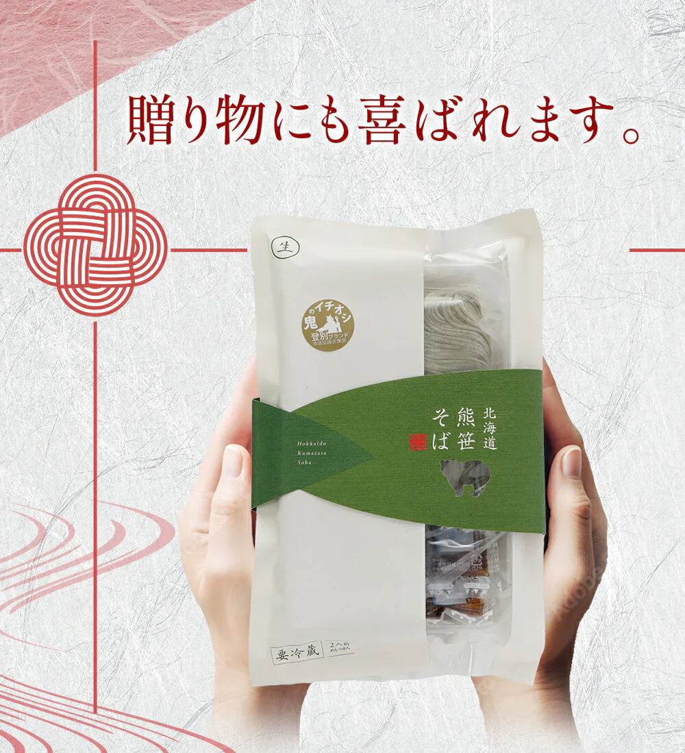 えぞ熊笹そば110g×2食×3袋