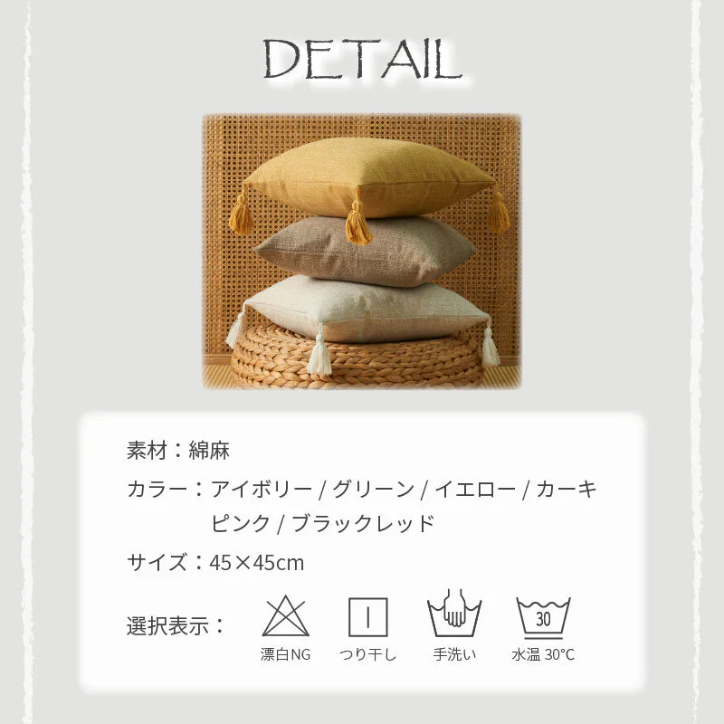 【ピンク(2枚セット)　フリンジ付き】クッションカバー 45×45cm 北欧 おしゃれ 冬 2枚セット フリンジ付き 丸洗いOK 柔らか かわいい 汚れ防止 洗える 無地 インテリア 替えカバー 伸縮性 ソファカバーと合わせ 新生活 転居 引っ越し 12色