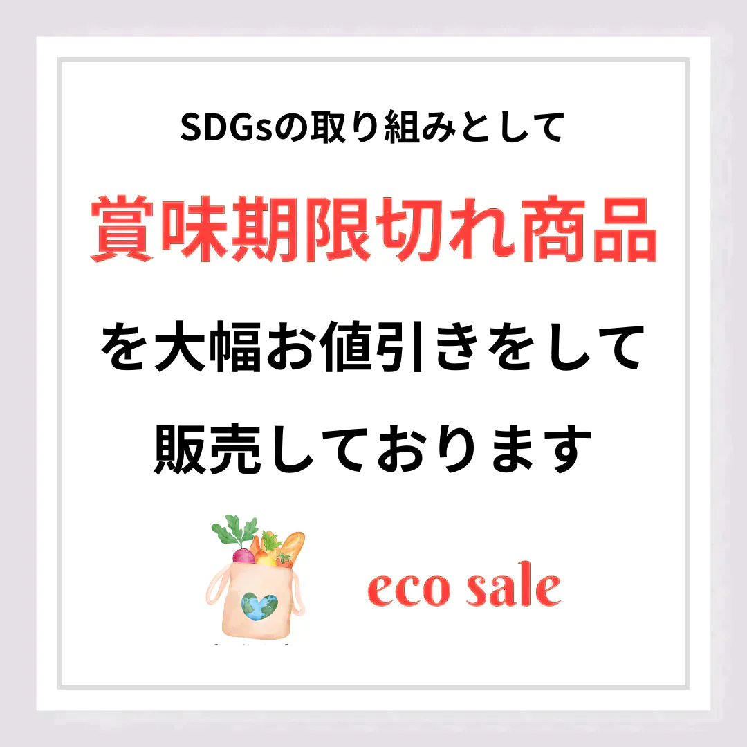 賞味期限切れ】食品ロス削減！賞味期限切れ詰め合わせ福袋Bigサイズ（賞味期限：2024日1月14日） – カウシェ