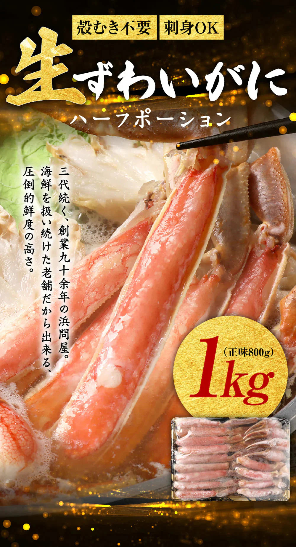 生食OK！ カット 生ズワイガニ 1kg (正味量800g前後)  送料無料 ギフト かに カニ 蟹　お 刺身用 でも カニ鍋 でも