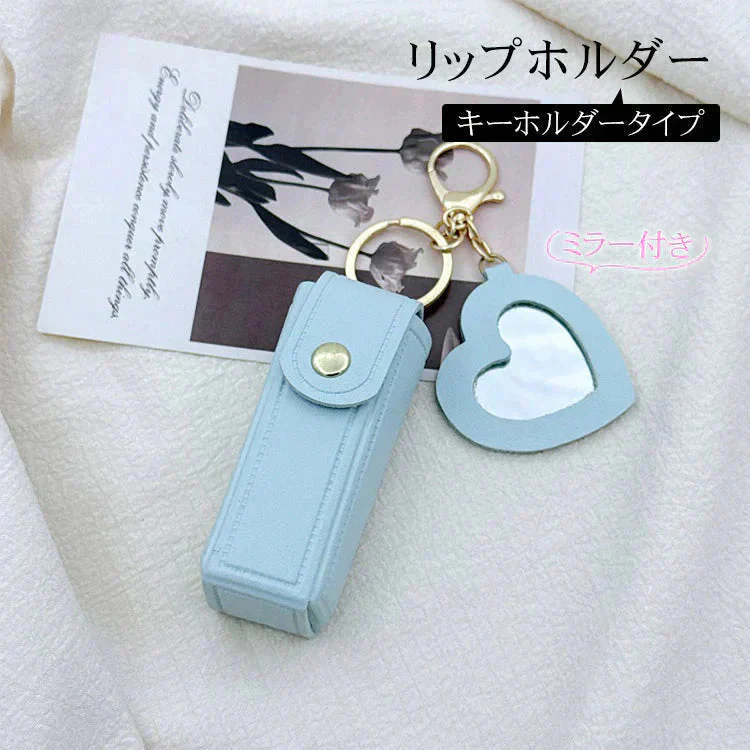 ミラー付きミニポーチ【ライトブルー色】リップケース【カウシェファーム収穫対象商品】