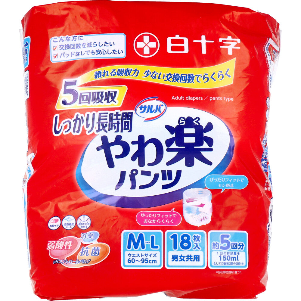 白十字 サルバ しっかり長時間 やわ楽パンツ 約5回分吸収 男女共用 M-Lサイズ 18枚入り X3パック