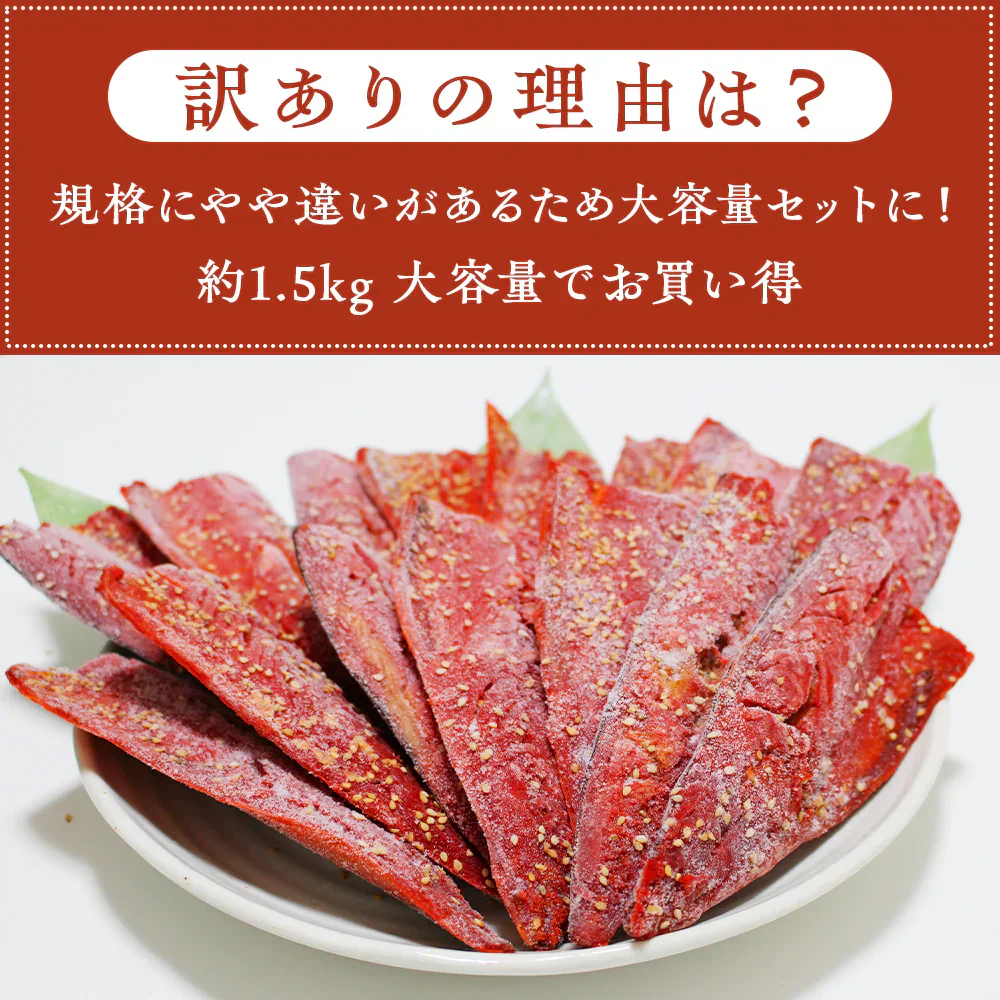 【数量限定 訳あり】骨取さばみりん干し 1.5kg(約15枚) さば 鯖 干物 みりん 味醂 大容量 お買い得 セット お手軽 調理 料理 お魚 海鮮 食品 合わせ買い 商品 通販 惣菜 お取り寄せ グルメ 大人気 人気 おすすめ オススメ