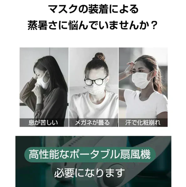 「在庫処分商品」「ホワイト」首かけ扇風機 マスク蒸れ対策 羽根なし ファンレスファン 持ち運び便利 静音 ハンディファン USB充電式 3段階風量調節