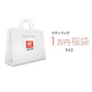 【福袋予約】2024 ラッキーバッグ ツヴィリング KA3  包丁 ZWILLING 福袋|  Lucky Bag お楽しみ袋 特別セット【福袋】