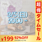 【超シェア買い祭】700g レーズン入りミックスナッツ 無塩 くるみ アーモンド カシューナッツ サルタナレーズン ドライフルーツ 送料無料