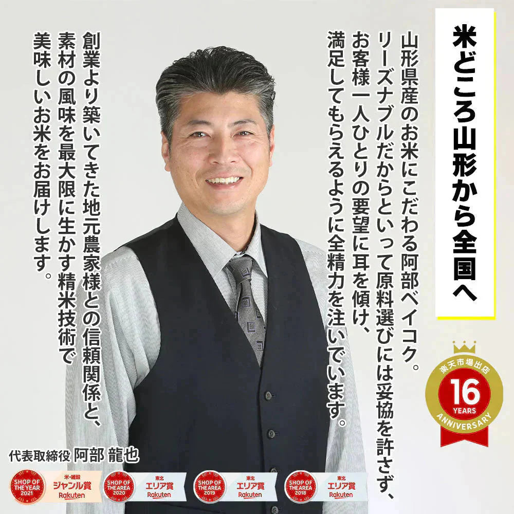 もち米 30kg (5kg×6袋) 山形県産 ヒメノモチ 令和7年産 餅米 国内産 新米