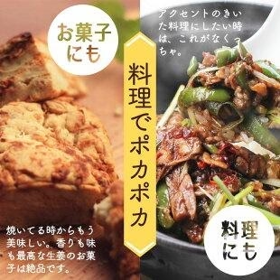 熟成黒蒸し生姜パウダー 25g