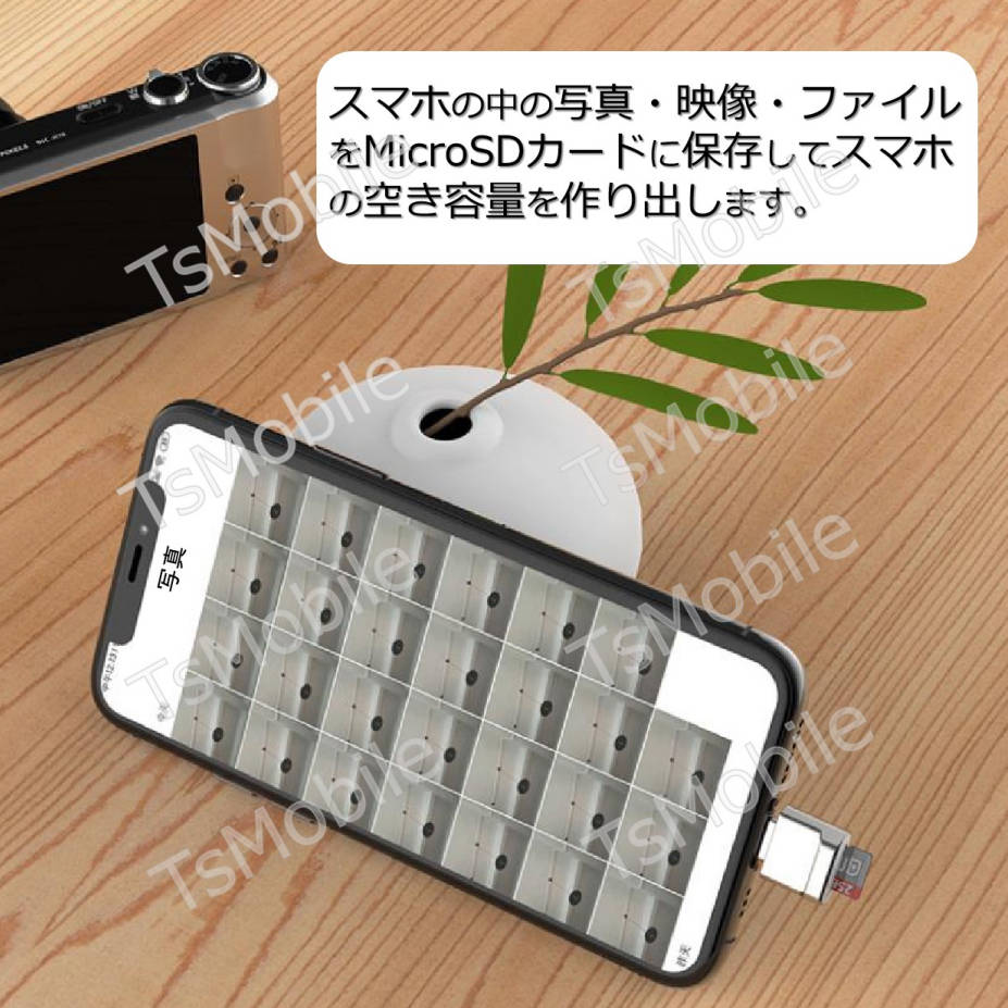 iPhone用 TFカードリーダー MicroSDカードリーダー iPad Lightningライトニング対応 データ転送 バックアップ Office PDFファイル スマートフォン 保存移動