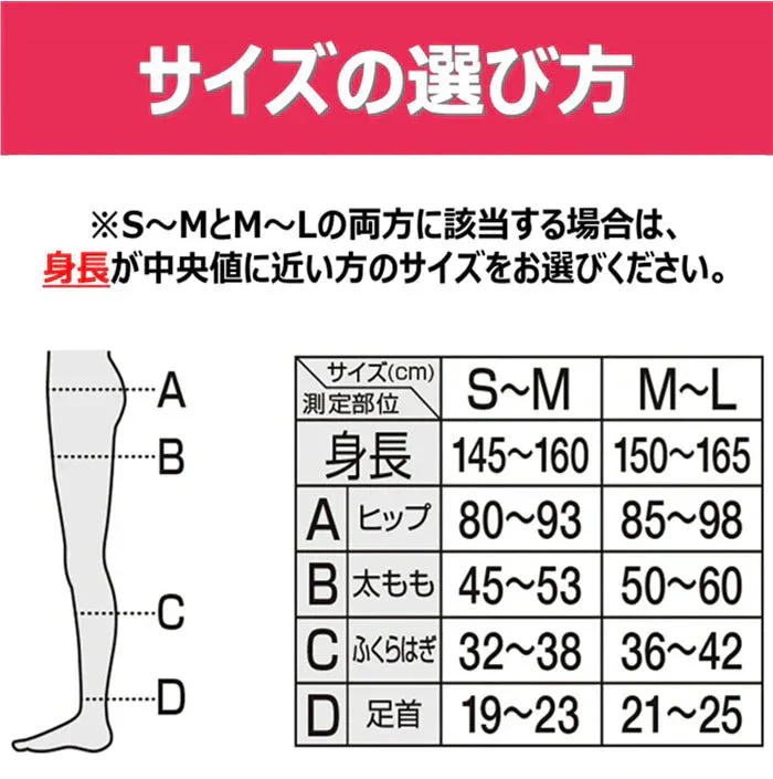 スリムウォーク認定販売店【（2足セット）美スタイルタイツ（SMサイズ）】80デニール 吸湿発熱加工 消臭繊維使用 あったかい ストッキング 着圧 美脚 ピップ