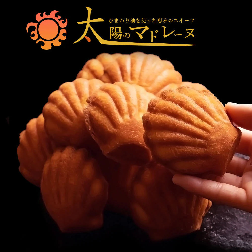 マドレーヌ 送料無料 【訳ありから生まれた恵みのスイーツ】太陽のマドレーヌ15個セット [ 詰め合わせ ギフト スイーツ 焼き菓子 セット 人気 ランキング 通販 お取り寄せ おしゃれ プレゼント プチギフト お菓子 訳あり ]【ゲリラセール】