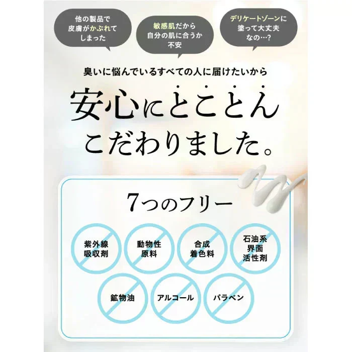 『【医薬部外品】ANOCOI Deo Crème -アノコイ デオクレム-（単品）』わきが ワキガ 腋臭 クリーム デオドラントクリーム 脇 脇汗 ワキ汗 強力 全身 臭い 制汗 対策 デリケートゾーン
