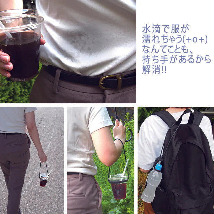 はこぶん hakobun◆ ドリンク ドリンクホルダー コンビニコーヒー カップ 持ち運び 紐 ショルダー 手提げ 手さげ 鞄 ペットボトル テイクアウト ボトル 黒 ブラック シンプル コップ アウトドア レジャー GW