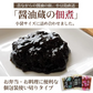 小豆島 醤油蔵の佃煮 3種合計100袋セット 送料無料 食品 お試し わけあり グルメ 訳あり 特産品