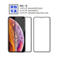 iPhone11ガラスフィルム　5.8インチiphoneX/XS/11pro用　 iPhone11 Pro/11 Pro Max 全面保護フィルム iPhone X/XR/XS保護フィルム 強化ガラス