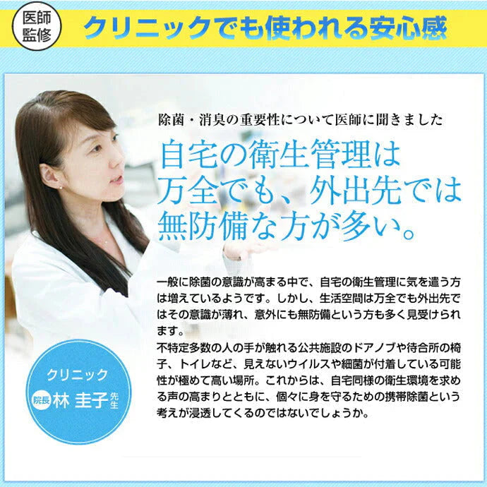 DAIAN ダイアン JOKIN AIR MIST 除菌エアーミスト500ml用 (携帯スプレーボトル1本(50ml)＋錠剤1個(50ml×10本分))  空間除菌 二酸化塩素 日本製 除菌スプレー【メール便送料無料】
