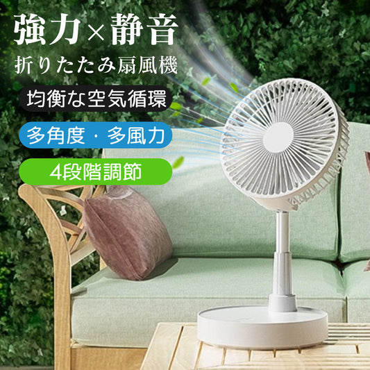 【コスパ最高】扇風機 リビング 風量調節4段階 扇風機 静音設計 リビング扇風機 DCモーター 省エネ 節電対策 せんぷうき リモコン付き 折りたたみ扇風機 コードレス コンパクト サーキュレーター リズム 首振り 扇風機 120度角度調整