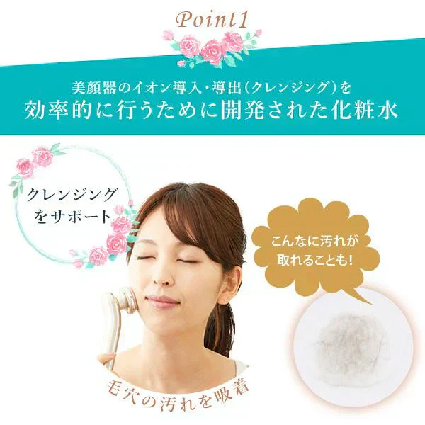 【カウシェ限定セット】(ゴールド) 毛穴徹底ケアセット 多機能美顔器イオンプルレクリエイト+LDK1位！ビタミンC美容液CエッセンスVC5+PLUS10ml+リッチフラワーモイスチャーエッセンス100ml+美顔器ジェル105g